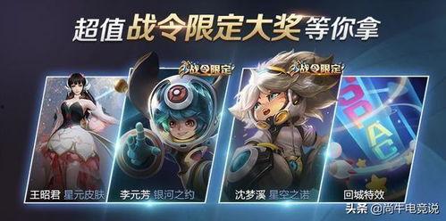 逆战s18战令爆料最新,全新内容抢先看，战力升级新篇章